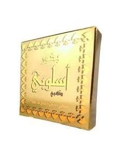 Aslubi Gold - Arabiyat...
