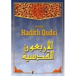 40 Hadith Qudsi